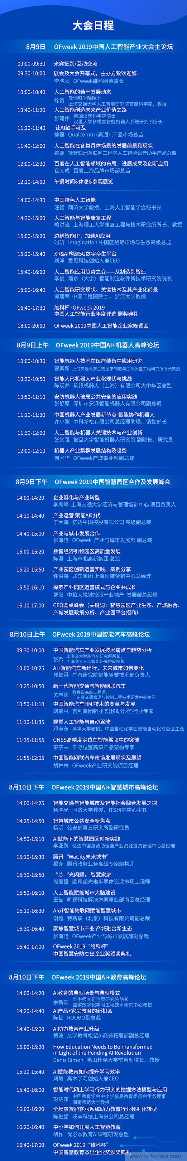 這周五的上海很熱!原來將有3萬多名觀眾齊聚AI視覺盛宴“WAIE 2019” 3天倒計時 這周五的上海很熱!原來將有3萬多名觀眾齊聚AI視覺盛宴“WAIE 2019” 3天倒計時