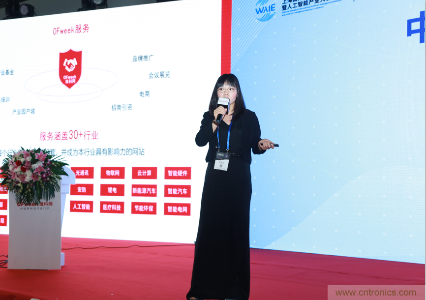 圓滿收官!“OFweek 2019AI+智慧城市高峰論壇”成功舉辦 圓滿收官!“OFweek 2019AI+智慧城市高峰論壇”成功舉辦