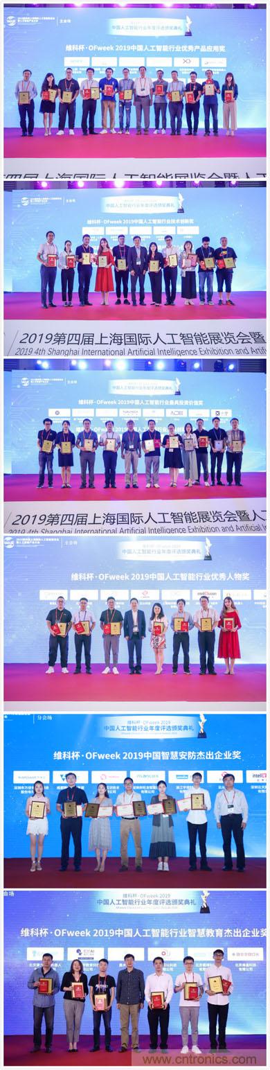 明年再見!“WAIE 2019第四屆上海國際人工智能展覽會暨人工智能產業大會”完美落幕! 明年再見!“WAIE 2019第四屆上海國際人工智能展覽會暨人工智能產業大會”完美落幕!