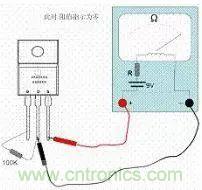 萬用表測試MOS管使用及更換總是很難?