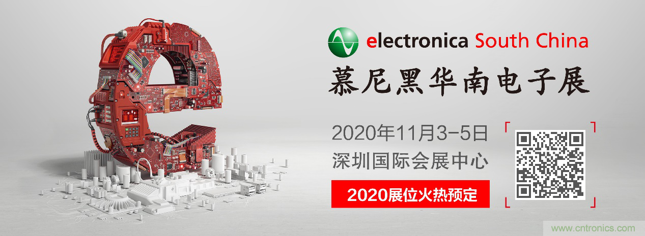 倒計時1周年丨慕尼黑華南電子展點燃行業(yè)新熱潮,展位銷售超出預(yù)期! 倒計時1周年丨慕尼黑華南電子展點燃行業(yè)新熱潮,展位銷售超出預(yù)期!