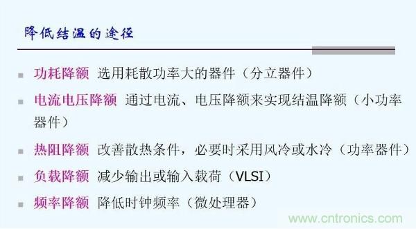 元器件應用可靠性如何保證，都要學習航天經(jīng)驗嗎？
