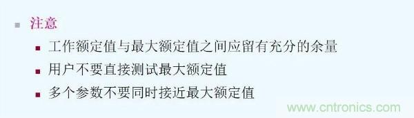 元器件應用可靠性如何保證，都要學習航天經(jīng)驗嗎？