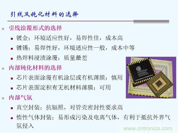 元器件應用可靠性如何保證，都要學習航天經(jīng)驗嗎？