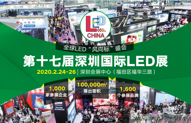 2020年最值得期待的LED展會，了解一下？