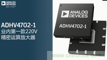 從220V高性能精密運(yùn)算放大器入手，正確了解高壓運(yùn)放的應(yīng)用