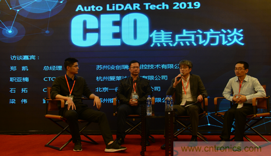 2019汽車激光雷達(dá)前瞻技術(shù)展示交流會圓滿落幕! 激光雷達(dá)前景可期! 2019汽車激光雷達(dá)前瞻技術(shù)展示交流會圓滿落幕! 激光雷達(dá)前景可期!