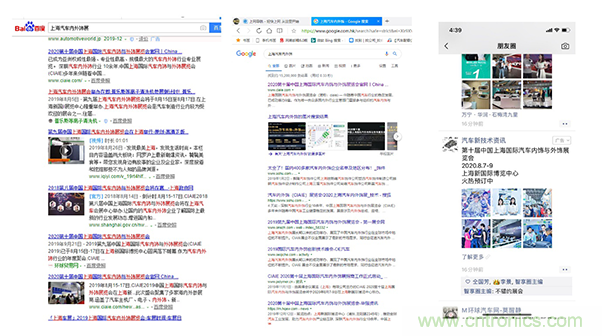 CIAIE 2020蓄“飾”待發“視”不可擋 開啟史上大規模推廣宣傳 CIAIE 2020蓄“飾”待發“視”不可擋 開啟史上大規模推廣宣傳