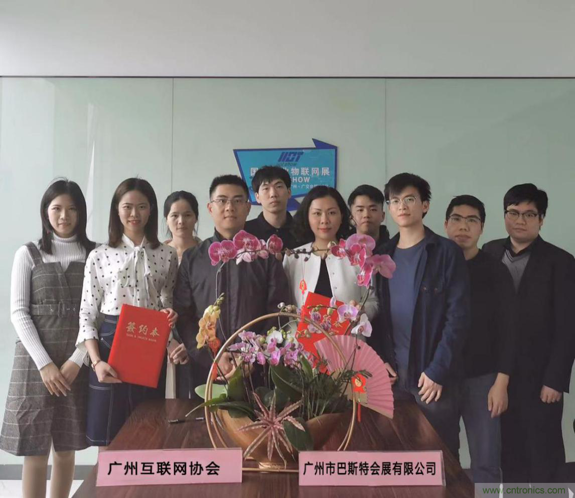 【喜訊】廣州互聯網協會與國際工業物聯網技術與應用展組委會就5G板塊達成戰略合作 【喜訊】廣州互聯網協會與國際工業物聯網技術與應用展組委會就5G板塊達成戰略合作