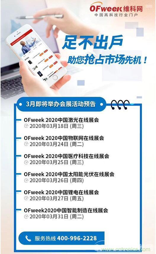 疫情變革線上模式,2020物聯(lián)網在線展震撼來襲! 疫情變革線上模式,2020物聯(lián)網在線展震撼來襲!