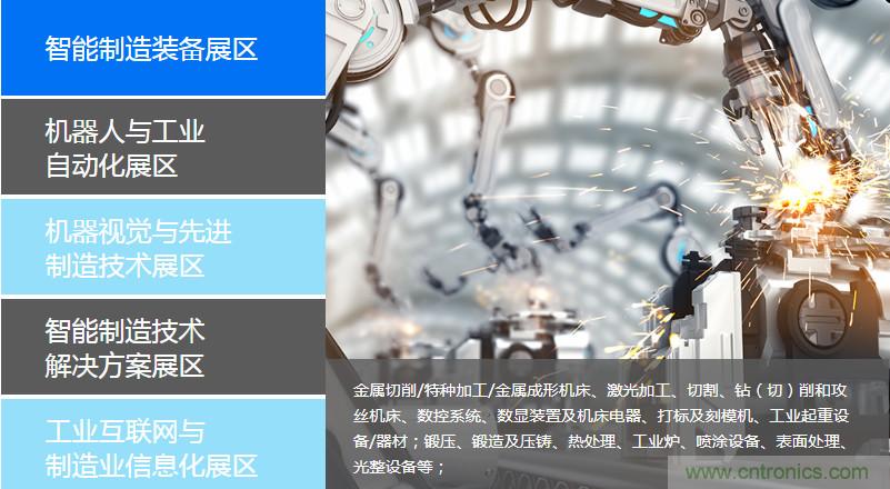 足不出戶博“疫”求存,中國智能制造在線展3月底隆重上線 足不出戶博“疫”求存,中國智能制造在線展3月底隆重上線