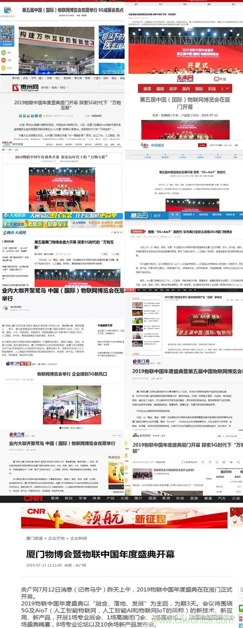 戰疫情 物聯風向在行動,IoTF線上博覽會在線等你喲! 戰疫情 物聯風向在行動,IoTF線上博覽會在線等你喲!