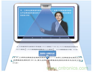 在線教育設備芯升級，瑞芯微賦能遠程教學