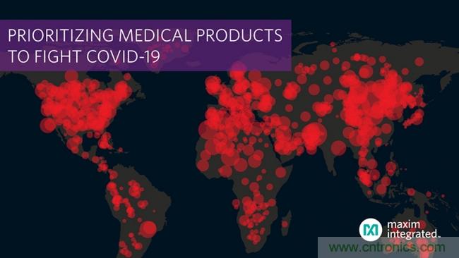 Maxim全力支持新冠疫情全球防控,加快生產(chǎn)基礎(chǔ)醫(yī)療器件