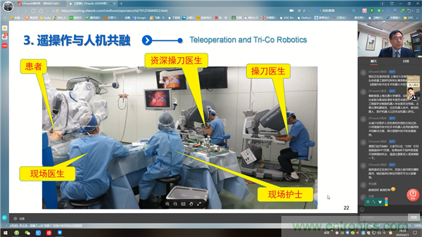 OFweek2020醫療科技在線論壇圓滿舉辦 OFweek2020醫療科技在線論壇圓滿舉辦