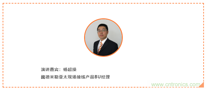 在線研討會 | 魏德米勒刀片端子重載解決方案 在線研討會 | 魏德米勒刀片端子重載解決方案