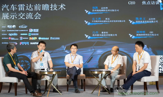 無懼疫情！2020汽車?yán)走_(dá)和汽車視覺前瞻技術(shù)展示交流會(huì)圓滿落幕！ 