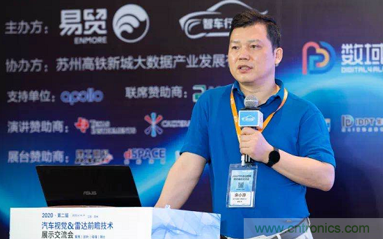 無懼疫情！2020汽車?yán)走_(dá)和汽車視覺前瞻技術(shù)展示交流會(huì)圓滿落幕！ 