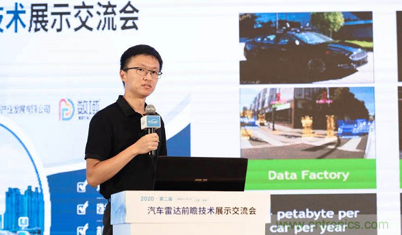 無懼疫情！2020汽車?yán)走_(dá)和汽車視覺前瞻技術(shù)展示交流會(huì)圓滿落幕！ 