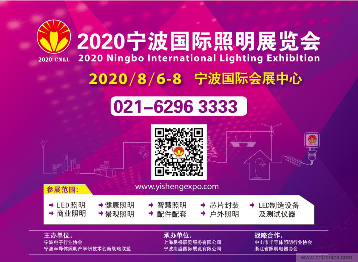寧波照明展配套線上商城來(lái)了！完善線上+線下展會(huì)體系