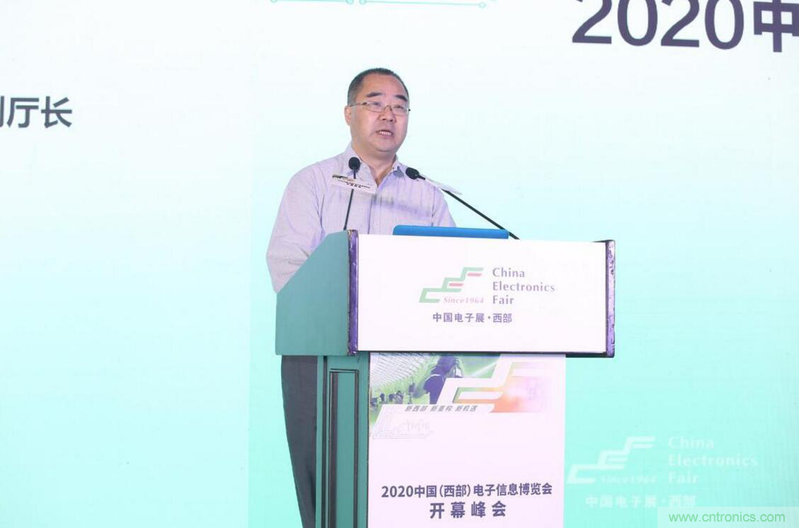 新西部、新重構、新機遇”—2020中國（西部）電子信息博覽會開幕峰會在成都成功舉辦