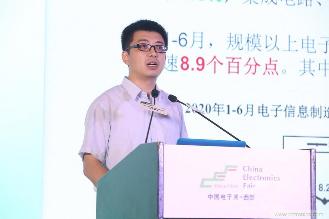 新西部、新重構、新機遇”—2020中國（西部）電子信息博覽會開幕峰會在成都成功舉辦