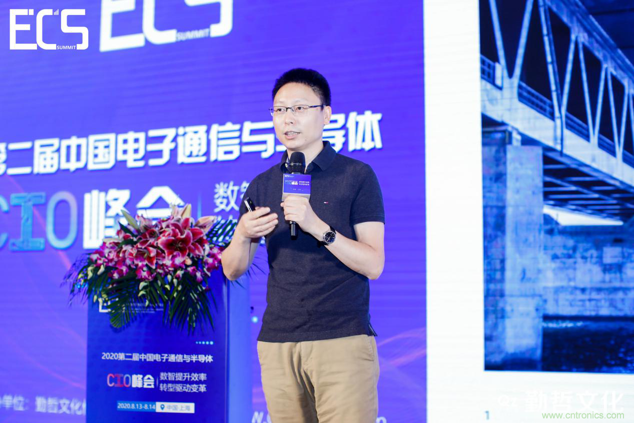 【ECS 2020】第二屆中國電子通信與半導(dǎo)體CIO峰會圓滿落幕！