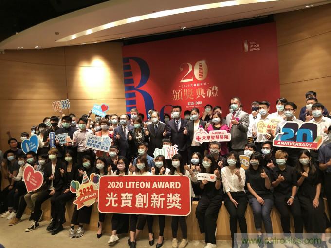 芯科技引領新生活,貿澤電子揭曉光寶創新獎特別獎得主