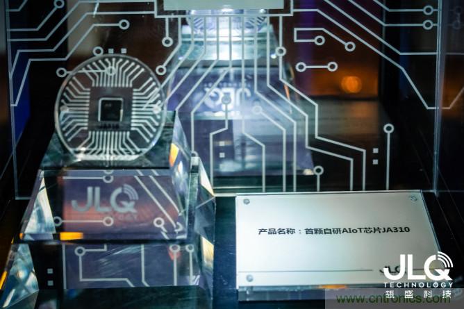瓴盛科技首款AIoT產品發布,多方資本助力撬動萬億移動通信及物聯網半導體市場