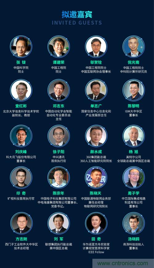 搶占數字經濟新高點，10月28日大咖齊聚深圳共話未來