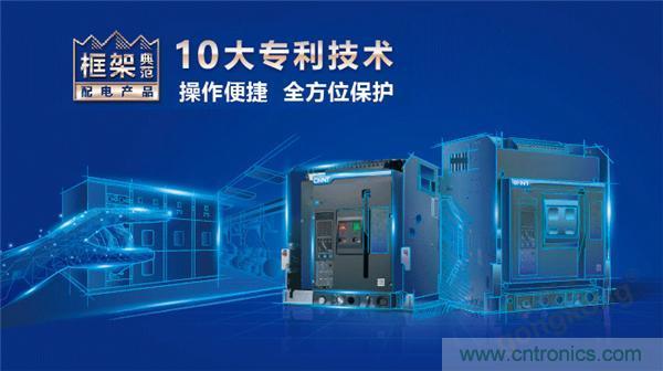 正泰昆侖 | 續寫榮耀,領馭未來 正泰昆侖 | 續寫榮耀,領馭未來