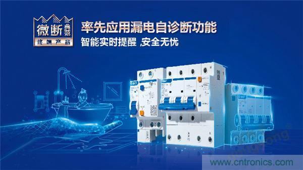 正泰昆侖 | 續寫榮耀,領馭未來 正泰昆侖 | 續寫榮耀,領馭未來