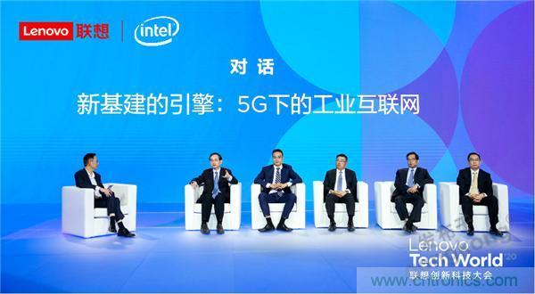 發力工業互聯網,聯想繪制了一張全景圖 發力工業互聯網,聯想繪制了一張全景圖