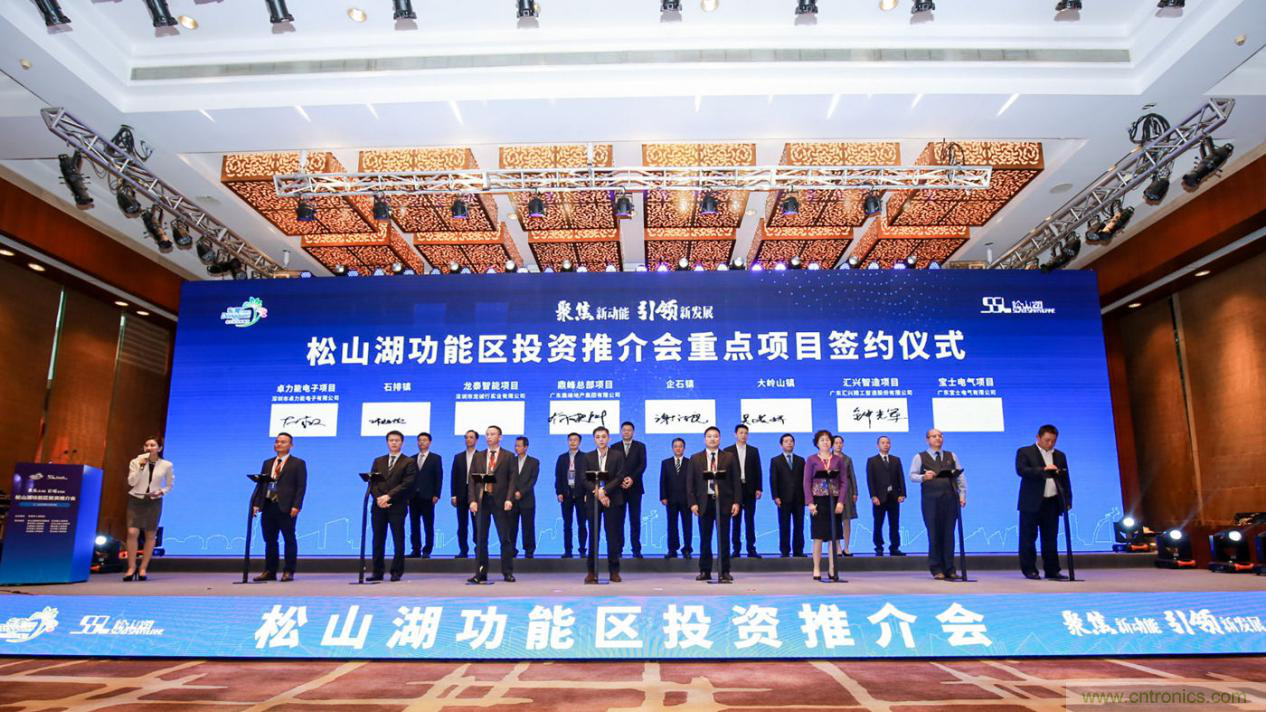 2020年松山湖功能區投資推介會成功舉辦,攬資350億發力新經濟新產業 2020年松山湖功能區投資推介會成功舉辦,攬資350億發力新經濟新產業