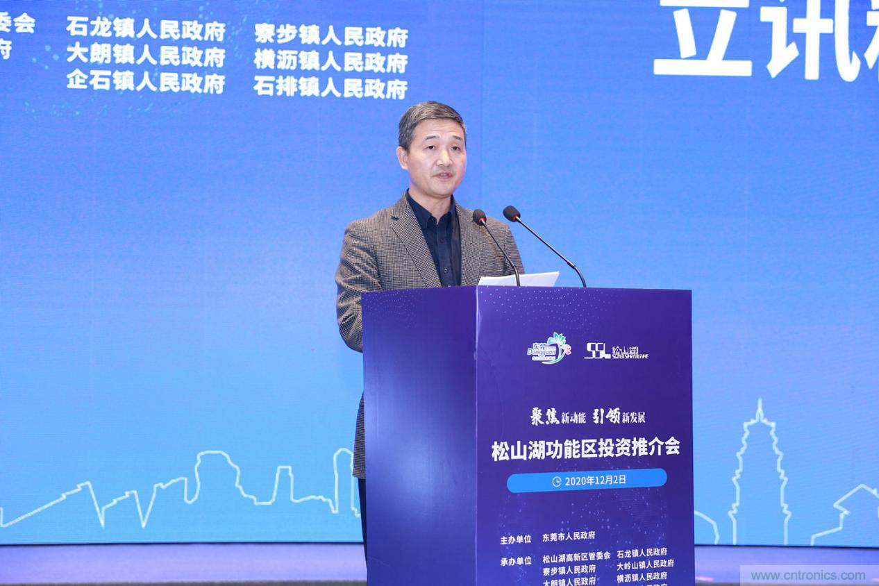 2020年松山湖功能區投資推介會成功舉辦,攬資350億發力新經濟新產業 2020年松山湖功能區投資推介會成功舉辦,攬資350億發力新經濟新產業