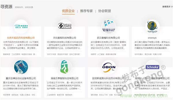 【高端訪談】產業互聯網藍海到來，橙色云打造協同創新生態