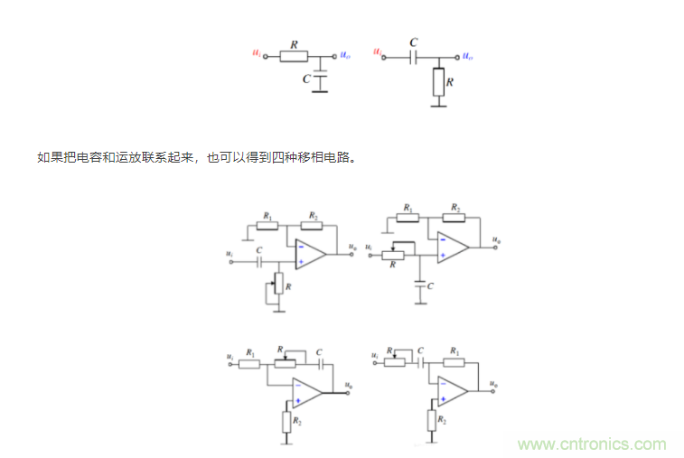 如何使用移相電路計算相位? 如何使用移相電路計算相位?
