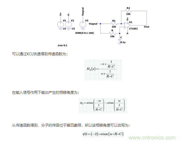 如何使用移相電路計算相位? 如何使用移相電路計算相位?