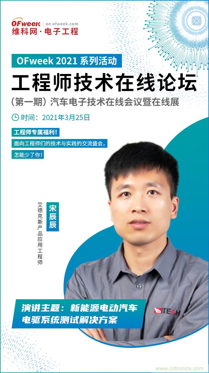 速看！工程師技術(shù)福利：汽車電子技術(shù)專家在此吹響“集結(jié)號(hào)”