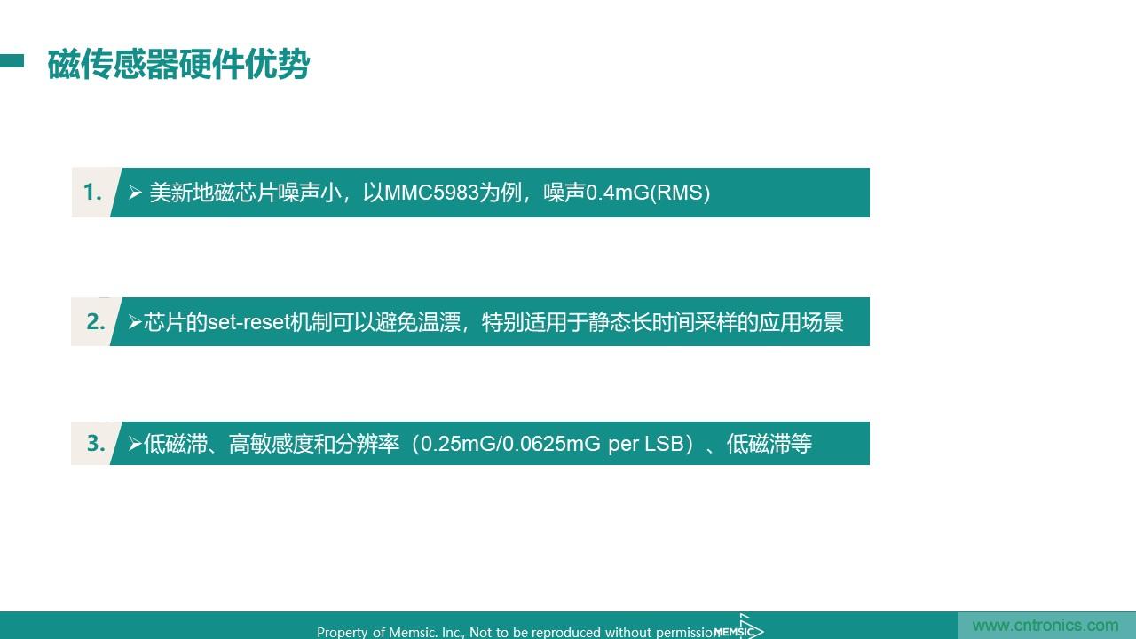 地磁傳感器如何為智能門鎖賦能?