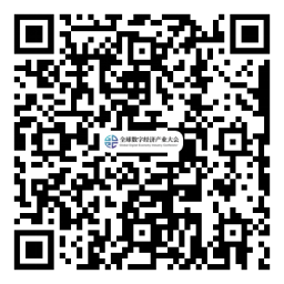 約起來!2021全球數字經濟產業大會正式啟動 約起來!2021全球數字經濟產業大會正式啟動