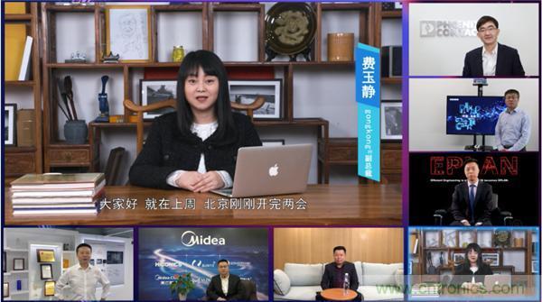 2021 CAIMRS | 雙環加速,數字重構,中國制造數字化服務峰會成功舉行 2021 CAIMRS | 雙環加速,數字重構,中國制造數字化服務峰會成功舉行