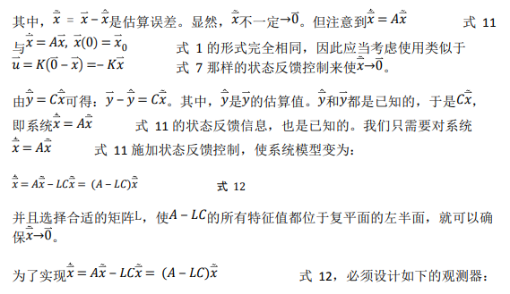 如何使用降階隆伯格觀測器估算永磁同步電機的轉子磁鏈位置?