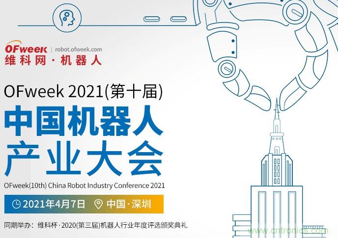 確認！譚建榮、曹其新、石大明、閔華清、張文強等5專家即將出席第十屆機器人產業大會