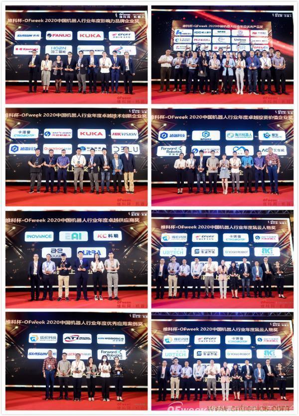 OFweek 2021（第十屆）中國(guó)機(jī)器人產(chǎn)業(yè)大會(huì)暨機(jī)器人行業(yè)年度頒獎(jiǎng)典禮圓滿(mǎn)閉幕