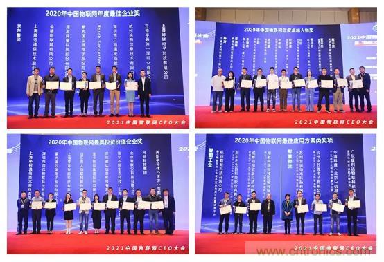 IOTE 2021上海站完美收官丨前瞻布局數(shù)字經(jīng)濟時代，撬動萬億級IoT賽道