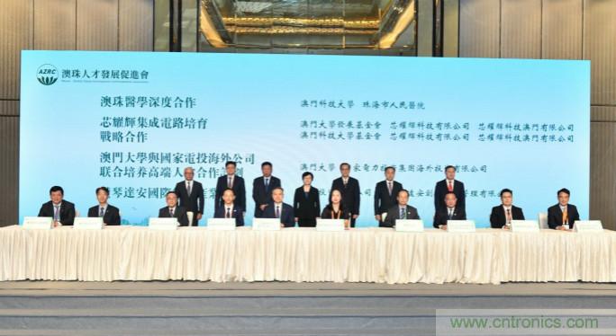 兩所澳門頂尖高?；鹋c芯耀輝合作，共同促進產業和技術發展