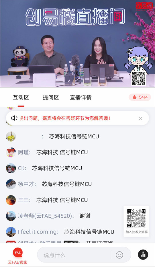 芯?？萍既弦粏涡酒鉀Q方案CSA37F72賦能TWS多維人機交互