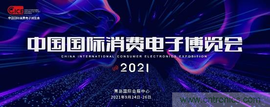 2021電博會應對安全挑戰,為工業互聯網保駕護航 2021電博會應對安全挑戰,為工業互聯網保駕護航