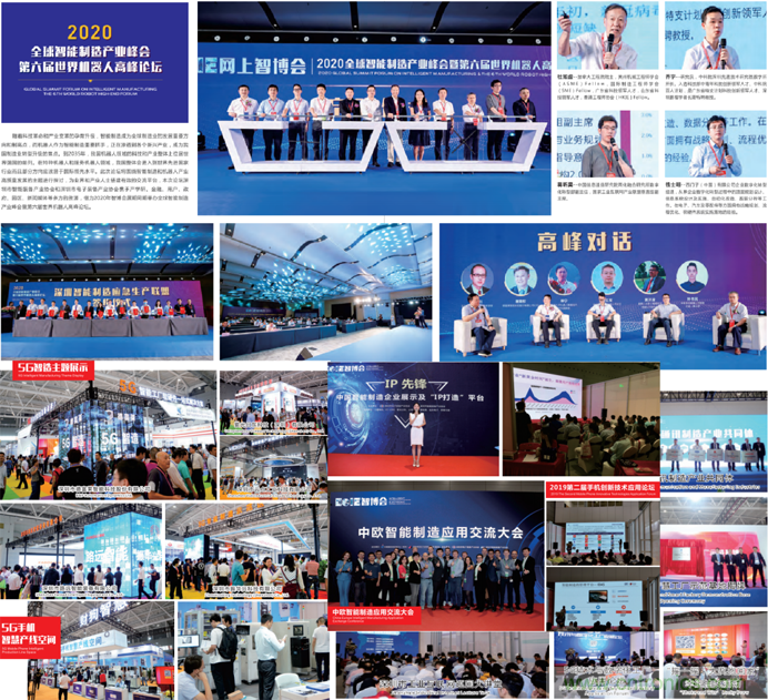 EeIE2021智博會邀請函 EeIE2021智博會邀請函